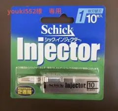 2026年最新】schick インジェクターの人気アイテム - メルカリ