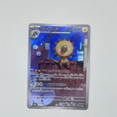 エレザードAR / ポケカ　ポケモンカード