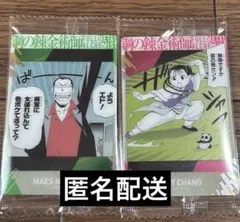 鋼の錬金術師 ウエハース マース・ヒューズ メイ・チャン