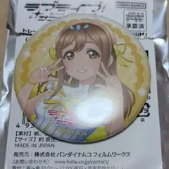 ラブライブ サンシャイン ハート 缶バッジ 渡辺曜 Aqours - メルカリ