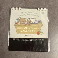 リラックマ 2026年　卓上カレンダー