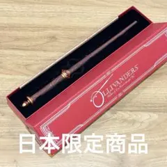 ハリーポッター 杖 マジカルワンド サクラとユニコーンのたてがみ USJ 公式のサムネイル