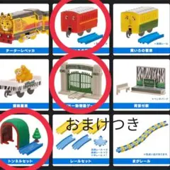 カプセルプラレール　トーマス　アニマルフレンズ編　4点