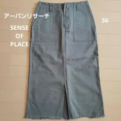 アーバンリサーチ　SENCE OF PLACE スリット　タイト　スカート