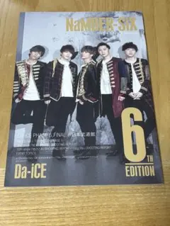 2025年最新】DA-ICE 会報誌の人気アイテム - メルカリ