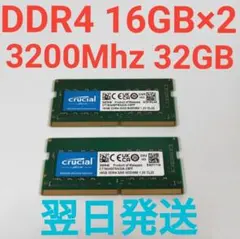 A7815A Crucial DDR4 3200Mhz 16GB×2 32GBのサムネイル