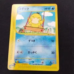 2026年最新】ポケモンカードe コダックの人気アイテム - メルカリ