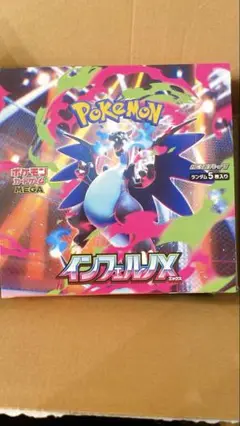 インフェルノX　1BOX　シュリンクなし￼　ペリペリ付き