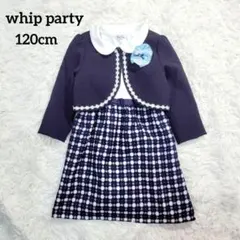 美品☆whip party　フォーマル　セットアップ　ジャケット　ワンピース