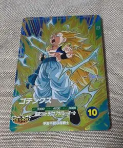 ドラゴンボールスーパーダイバーズ　ゴテンクス　②