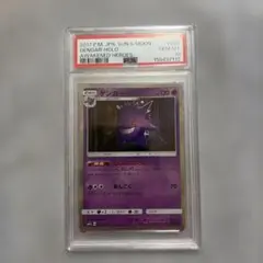 PSA10 팬텀 022/050