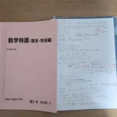 2026年最新】駿台数学科の人気アイテム - メルカリ