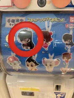 手塚治虫キャラクター つまんでつなげてますこっと