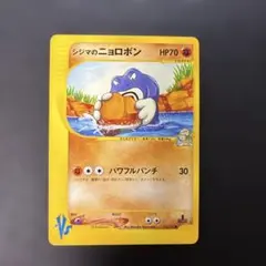2026年最新】ニョロボ カードeの人気アイテム - メルカリ