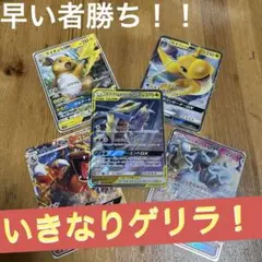 ポケモンカード GX 5枚セット