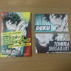 僕のヒーローアカデミア キャラクターズコレクションカード 緑谷出久 死柄木弔