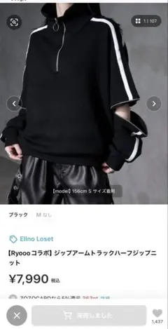 Ellno Loset ジップアームトラックハーフジップニットのサムネイル