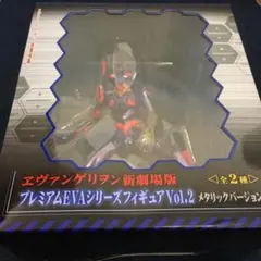 エヴァンゲリヲン 新劇場版 プレミアムEVAシリーズ フィギュア vol.2☆