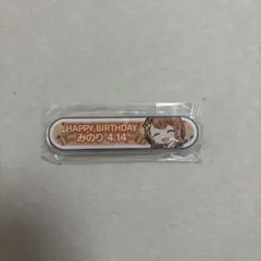 花里みのり 誕生日 称号 プロセカ