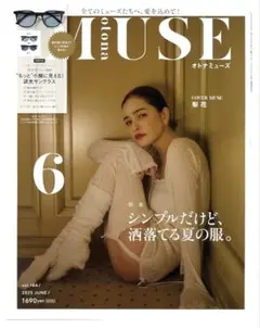 雑誌＆付録⭐︎オトナミューズ　6月号付録　調光サングラス