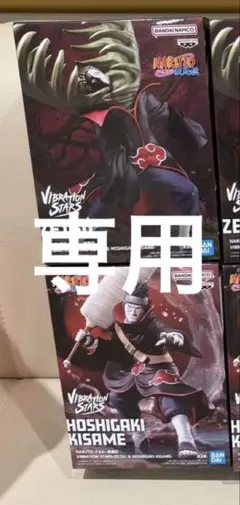 NARUTO ナルト 疾風伝 ゼツ 干柿鬼鮫 フィギュア④