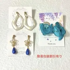 【ブルー系】ハンドメイドピアス まとめ売り