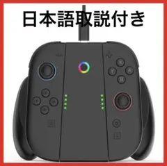 Joy-Pad 2 Joy-Con2 Switch2 充電グリップ　ジョイコン2