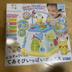 新品未使用 【モンポケ】ピカチュウたち てあそびいっぱいボックス ポケモン 知育のサムネイル