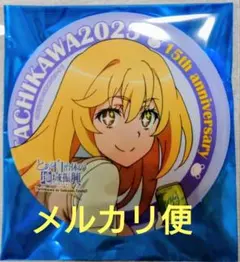 2025年最新】とある自治体 缶バッジの人気アイテム - メルカリ