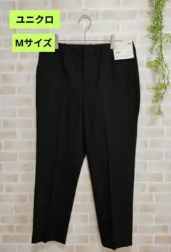 ユニクロ ブラック スラックス センタープレス入り Мサイズ