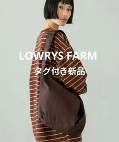 【値下げ不可】LOWRYS FARM　BIGショルダーバッグ
