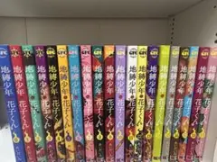 2025年最新】地縛少年花子くん 漫画 19の人気アイテム - メルカリ