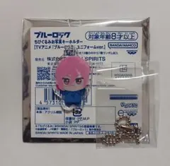 ちびぐるみフェス ブルーロック お写真 キーホルダー ユニフォーム 千切