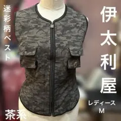 伊太利屋)レディースベストＭサイズ茶系迷彩柄胸ポケット付き裾紐調整可能イのサムネイル