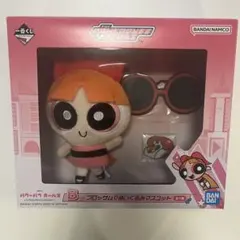 パワーパフガールズ一番くじ　B賞ブロッサム ぬいぐるみ