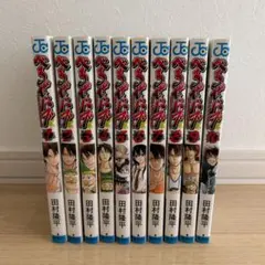 べるぜバブ　1〜10巻セット