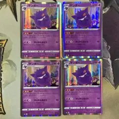 4ゲンガー ライフシェイカー s4a
