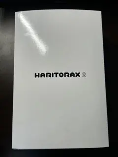2026年最新】HARITORAX 2の人気アイテム - メルカリ