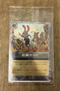 新品未使用　映画　ズートピア2 入場特典　トレーディングカード　点と線とをつなげ