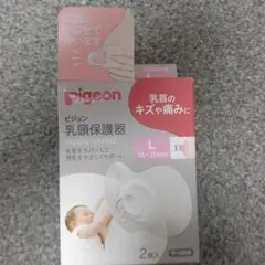 乳頭保護器 ソフトタイプ L