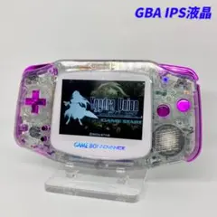 ゲームボーイアドバンス 本体 IPS液晶 クリアパール×クロームパープル