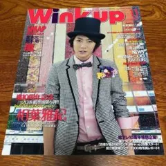Wink up 2009年11月