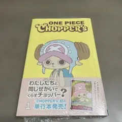2026年最新】ONE PIECE CHOPPER's 1の人気アイテム - メルカリ