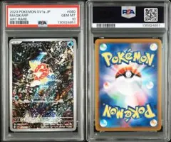 コイキング AR SV1a トリプレットビート 080/073 PSA