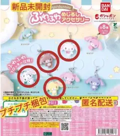 2026年最新】シュガーバニーズ めじるしアクセサリーの人気アイテム