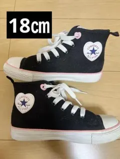 キッズ　コンバース　ハイカット　ハート　18センチ