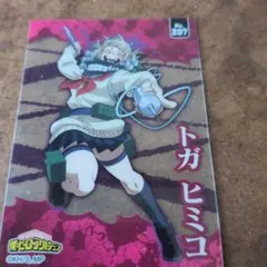 2026年最新】ヒロアカ カード トガヒミコの人気アイテム - メルカリ