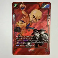 フュージョンワールド クリリン パラレル FS12-03 SR⭐︎ - メルカリ