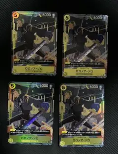 ワンピースカード Vジャンプ 応募者全員サービス ロロノアゾロ 4枚セット