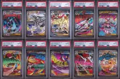 ポケモンカード MA メガアタックレア PSA10 10連番 399〜408 - メルカリ